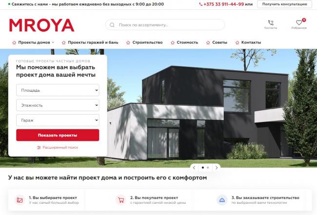 Обновленный дизайн корпоративного сайта