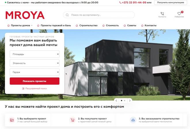 Обновленный дизайн корпоративного сайта